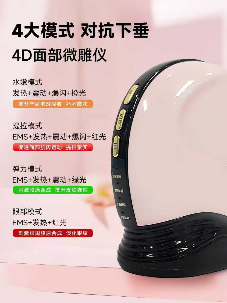 Essence lotion microcurrent import device 精华乳液微电流导入仪