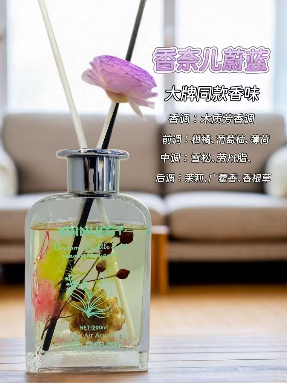 Azure Fragrance 蔚蓝 香氛