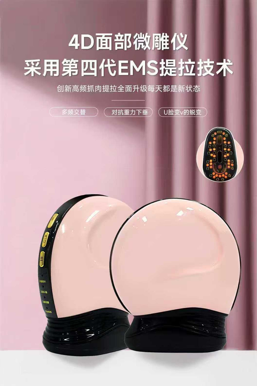 Essence lotion microcurrent import device 精华乳液微电流导入仪