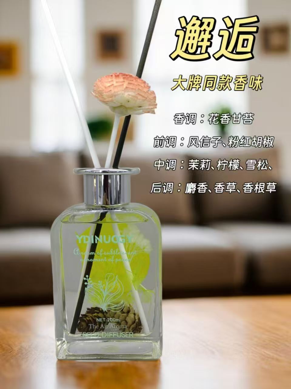 Encountering  fragrance 邂逅香氛