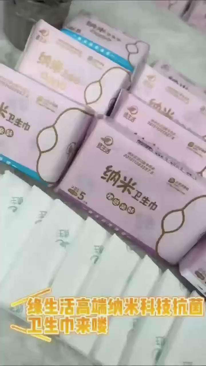 Nanotechnology sanitary napkins. 纳米科技卫生巾